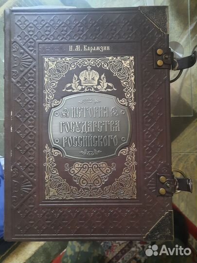 Книга история государства России И.М.Карамзин