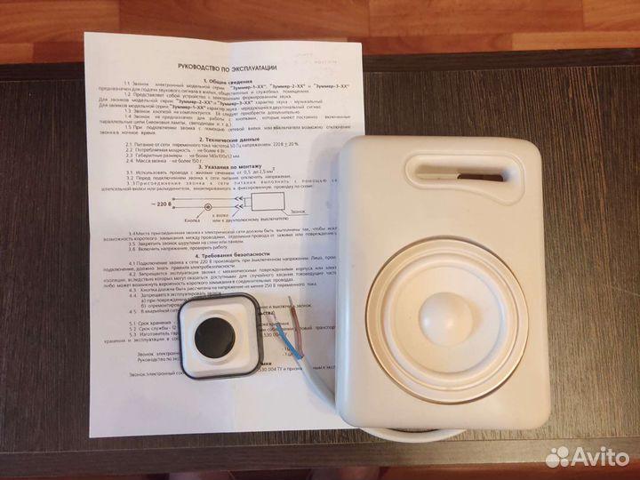 Дверной звонок