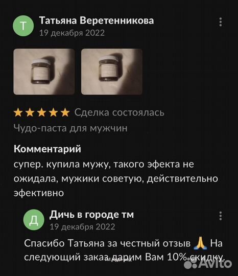 Реально мед поднимающий