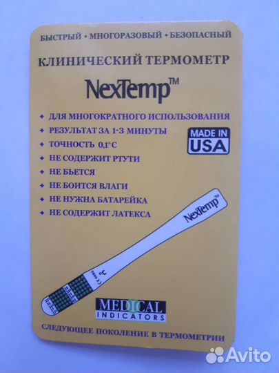 Термометр NexTemp клинический