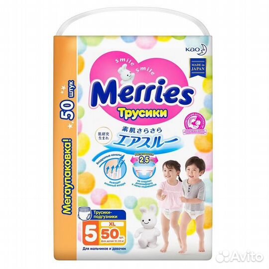 Новые Подгузники-трусики меррис 4,5