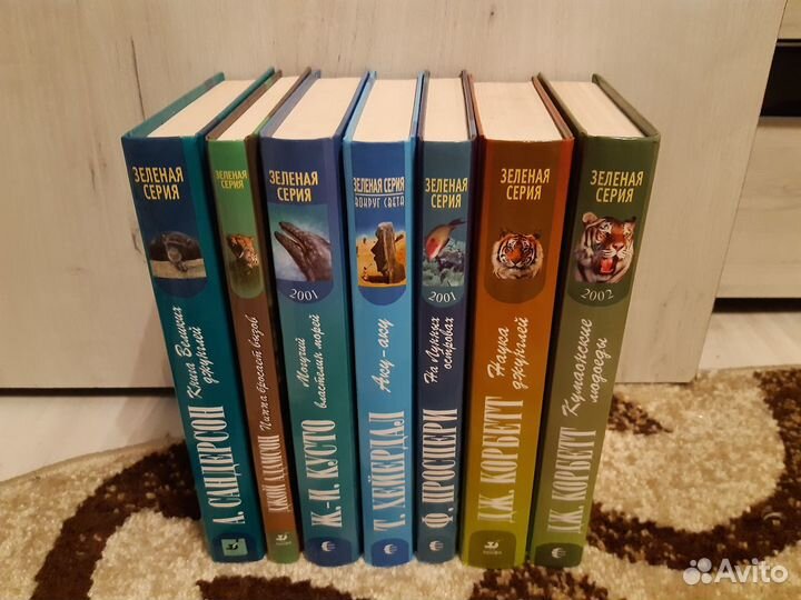 «Зелёная серия»