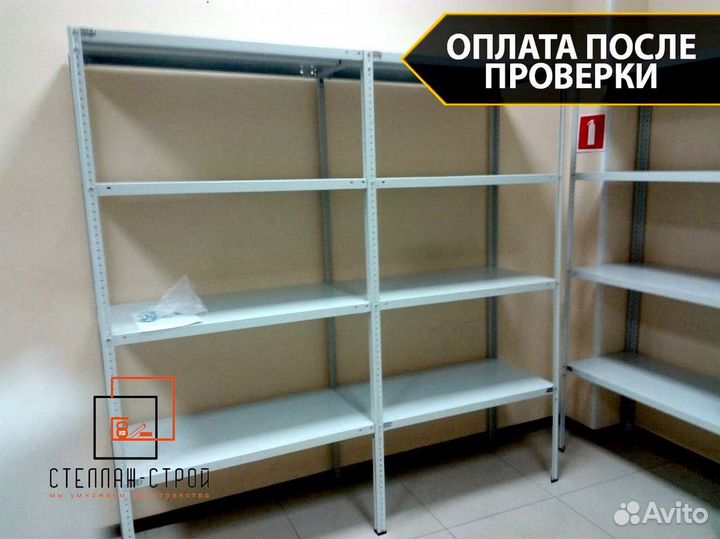 Стеллаж металлический для склада доставка