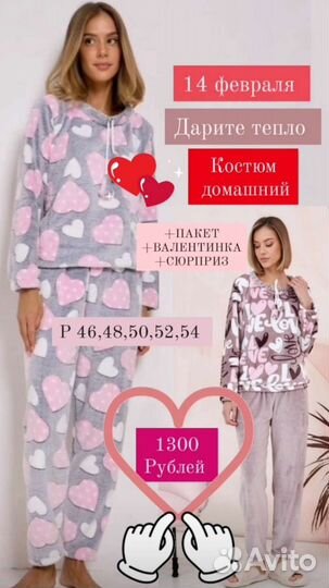 Пижама женская