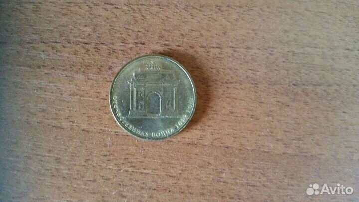 Отечественная война 1812 года