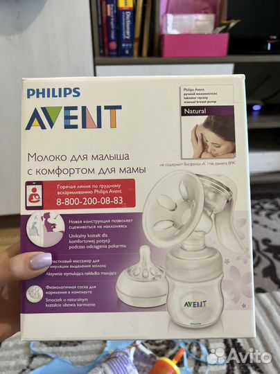 Молокоотсос avent ручной