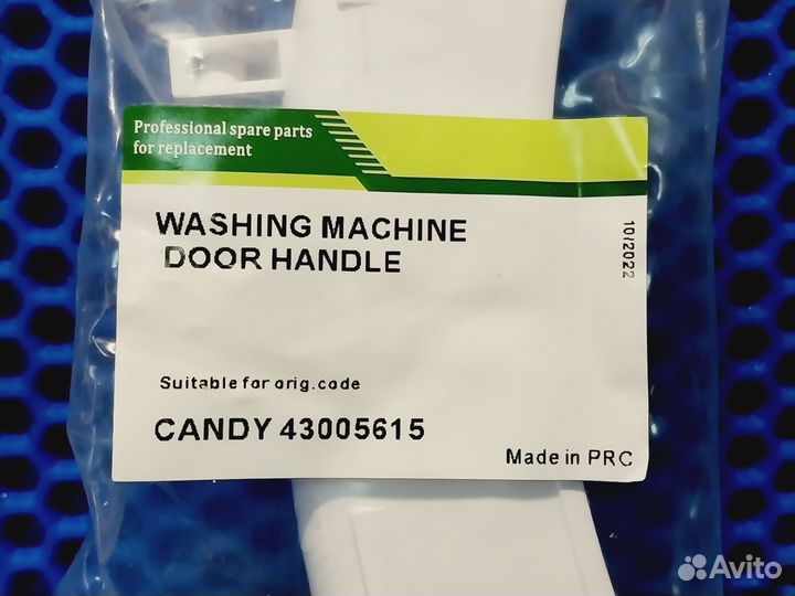 Ручка люка стиральной машины Candy