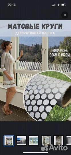 Декоративная пленка га стекло матовые круги