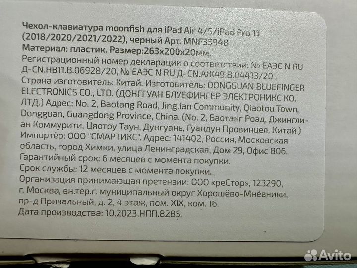 Чехол клавиатура для iPad 10.9