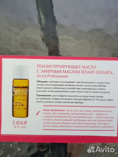 Масло для волос для сухой кожи головы