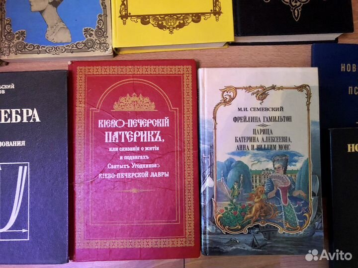 Исторические книги Учебник Словарь