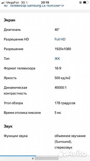 Телевизор samsunng
