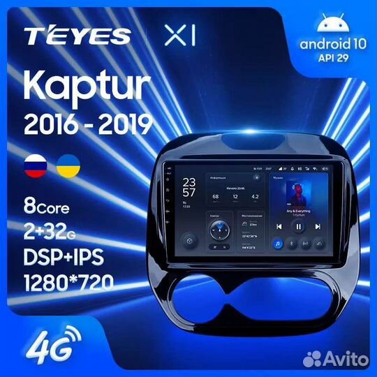 Магнитола Android X1 Renault Kaptur 2016 - 2019