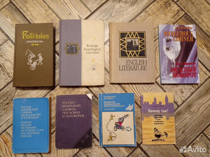 Книги на иностранных языках словари