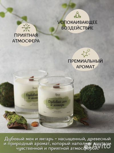 Ароматическая свеча