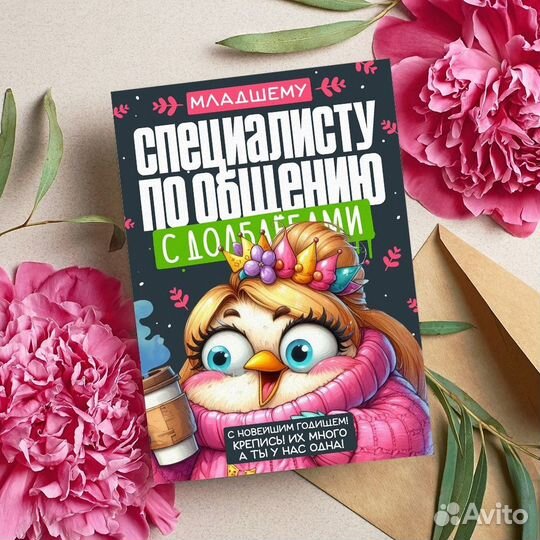 Сет открыток для специалистов 