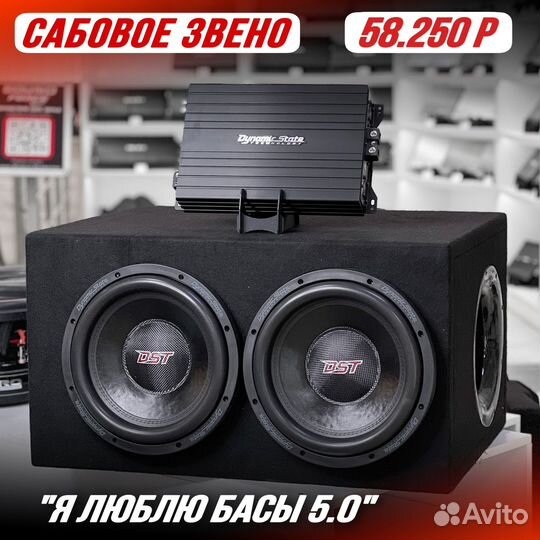 Сабовое звено 