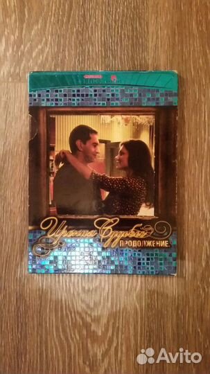 Ирония судьбы. Продолжение