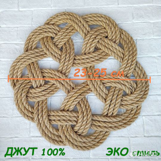 Салфетка из джута / Подставка под горячее