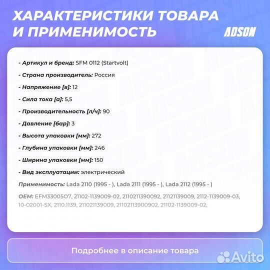 Модуль топливного насоса LADA: 2110, 2111, 2112