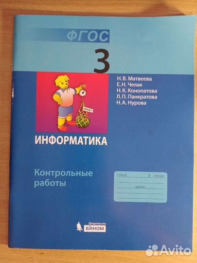 Рабочая тетрадь для 3 класса (в 2-х частях) + тетр