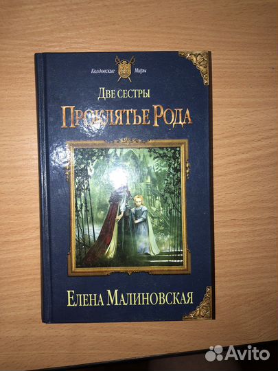 Книги любовное, романтическое фэнтези