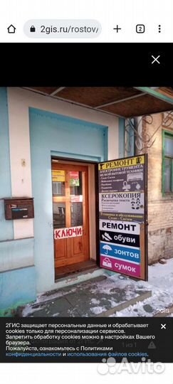 Ремонт зонтов, сумок, чемоданов