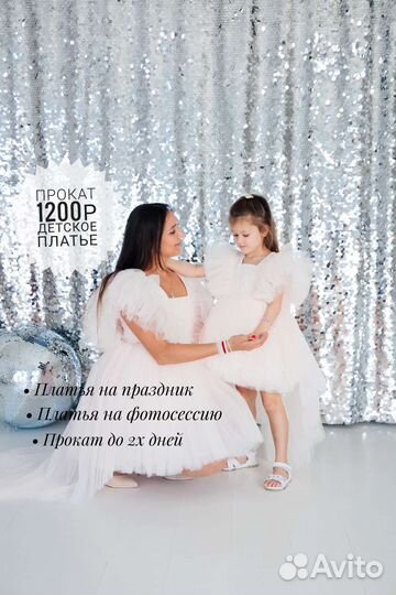 Прокат платьев Family look