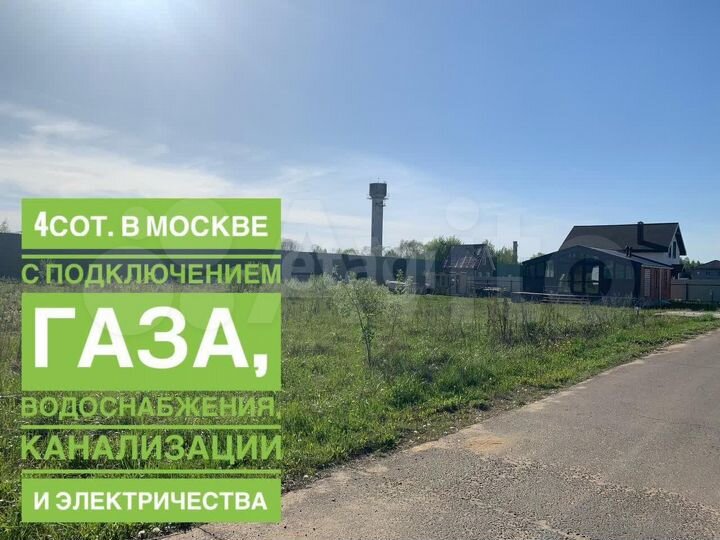 Участок 3,9 сот. (ИЖС)