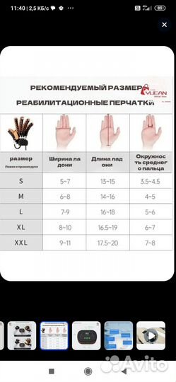 Роботизированная перчатка для восстановления кисти