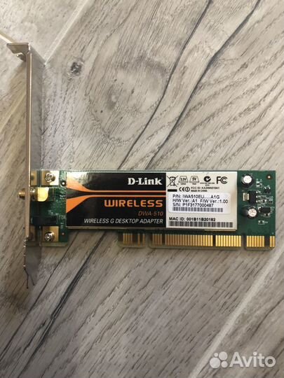 Беспроводная сетевая карта