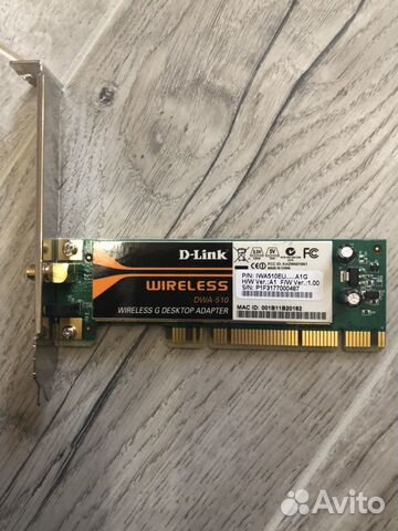 Беспроводная сетевая карта