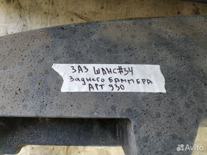Наполнитель (усилитель ) бампера задний Zaz