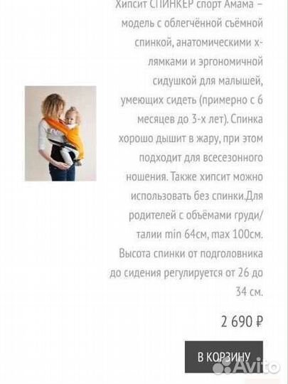 Хипсит Амама