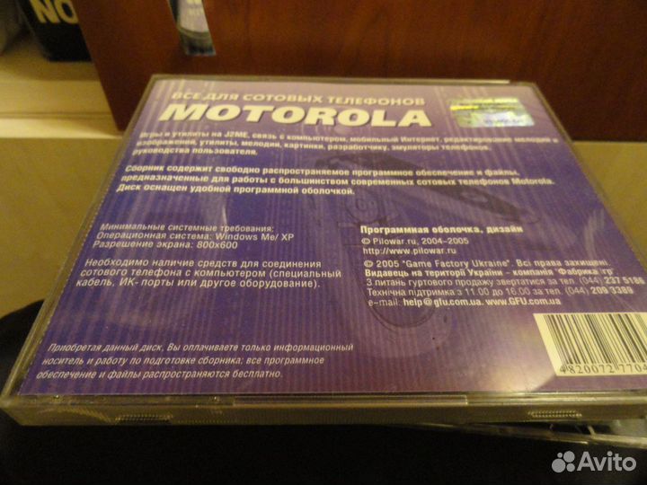 CD диск для старых Моторол, 00-ые годы