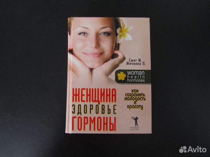 SVE Книги - Питание Здоровье Красота