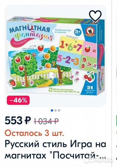 Игра магнитная