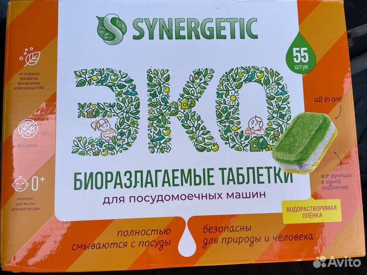 Synergetic таблетки для пмм