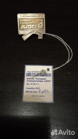 Серебряный значок Чемпионата Европы по дзюдо 2012