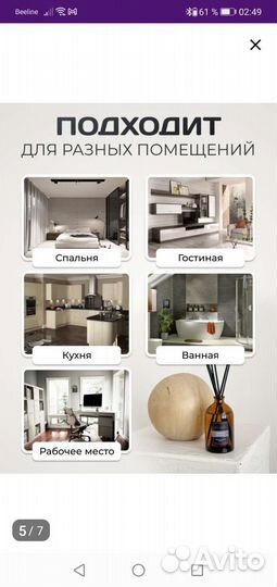 Аромадиффузор с палочками