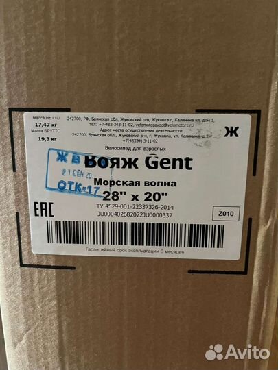 Велосипед новый