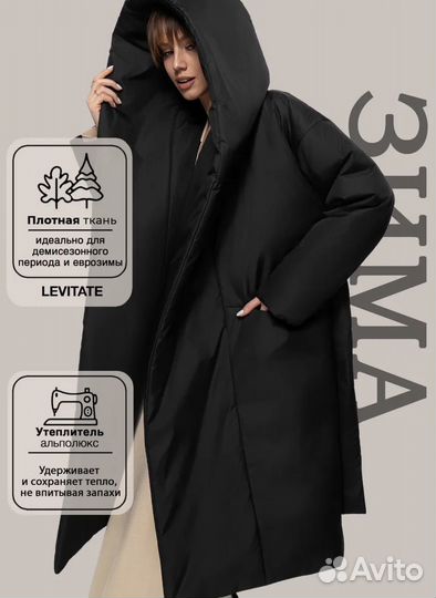 Пальто женское зимнее 40-46