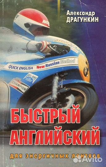 Драгункин А.Н