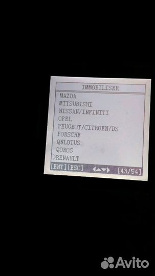 Программирование, Прописка ключа