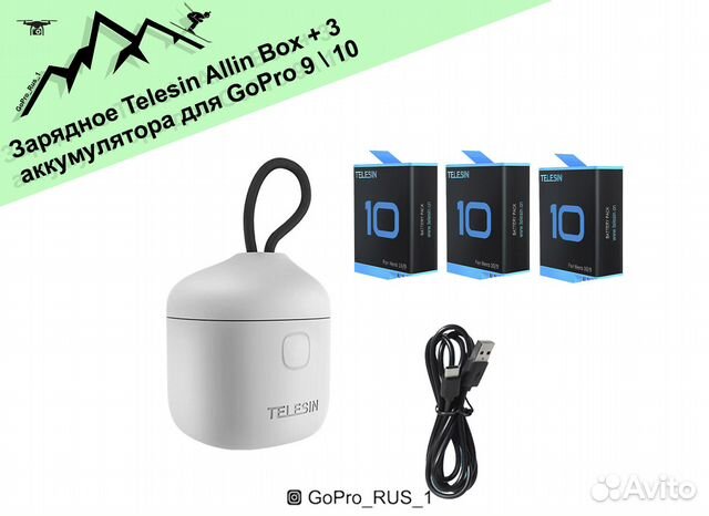 Зарядное и 3 аккум.Telesin для GoPro 9/10/11