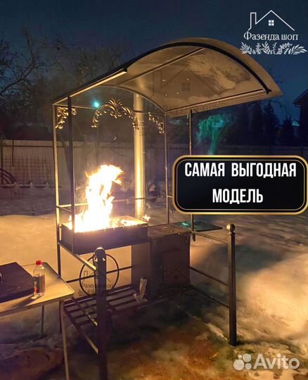 Мангал