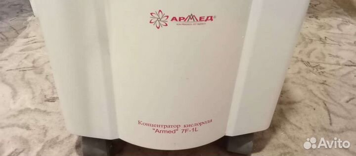 Кислородный концентратор армед 7F-1L