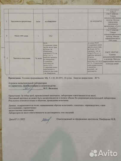 Реализую семена суданской травы