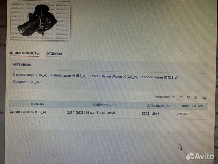 Помпа Mitsubishi Lancer IX 2.0/Outlander