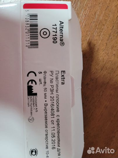 Пластины для стомы coloplast